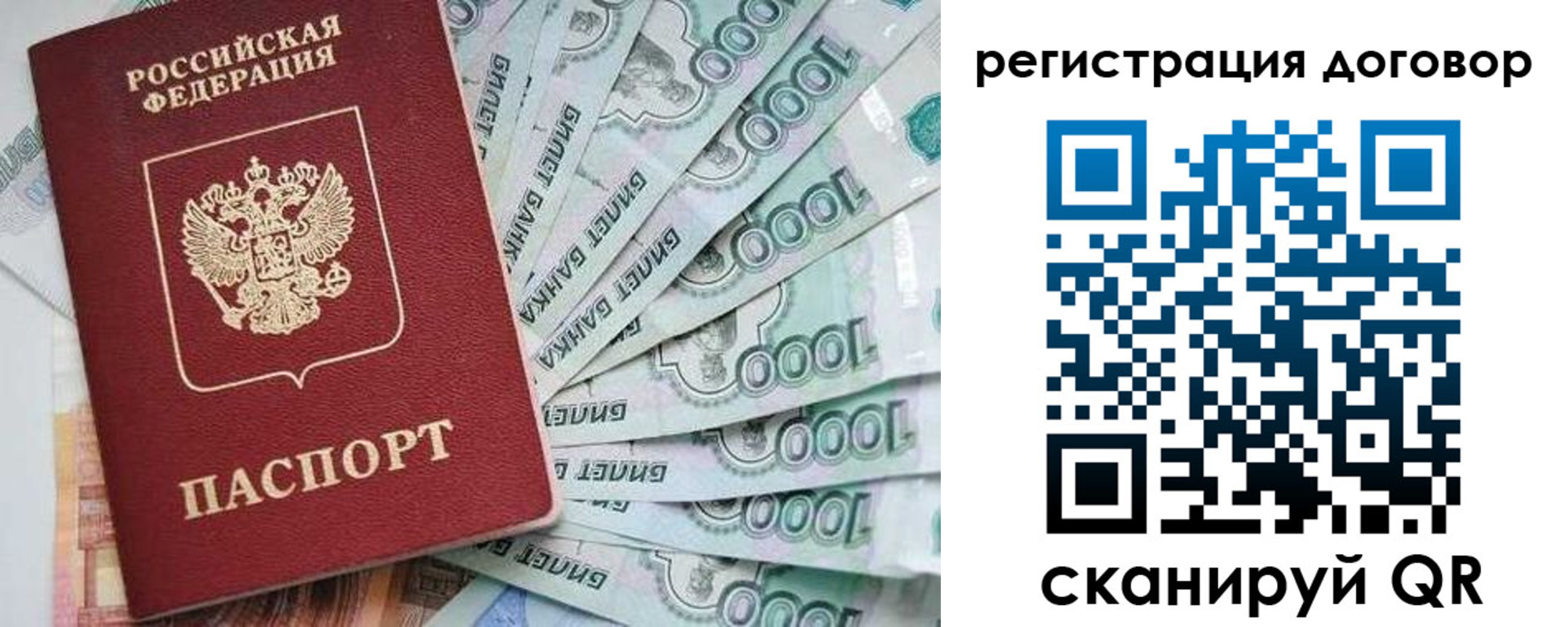 временная регистрация госуслуги в Котласе