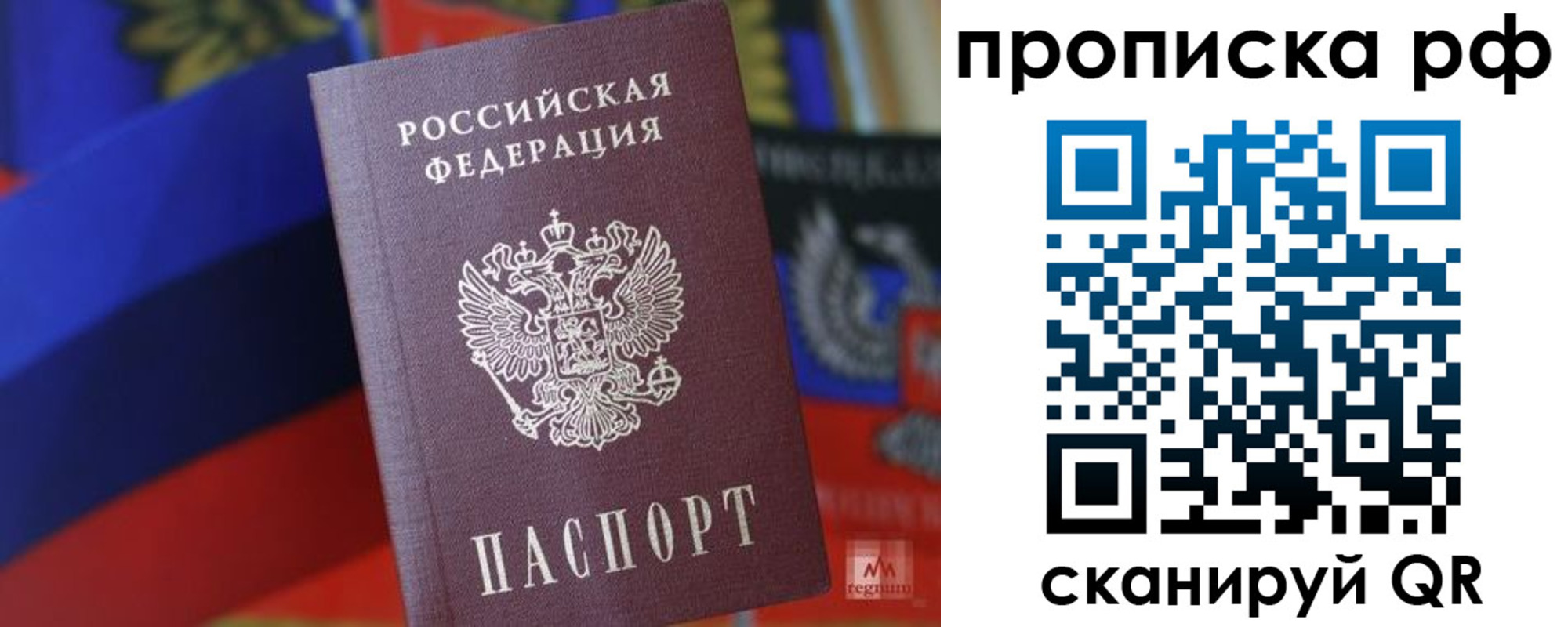 временная регистрация надежно в Котласе
