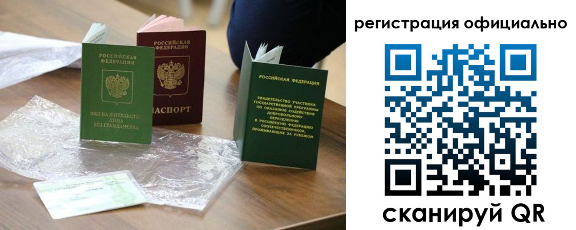 прописка ребенка в Котласе